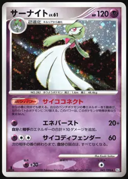 GARDEVOIR 045/096 PT1 GALACTICS CONQUEST POKEMON JAPANESE RARE HOLO 2008 LP - Image 2
