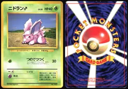 NIDORAN NO. 032 BASE SET NO RARITY POKEMON JAPANESE COMMON 1996 LIGHT PLAYED - Image 1