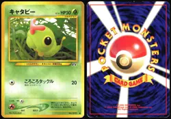 CATERPIE NO. 010 NEO DISCOVERY POKEMON JAPANESE COMMON 2000 MP - Image 1