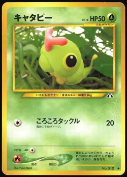 CATERPIE NO. 010 NEO DISCOVERY POKEMON JAPANESE COMMON 2000 MP - Image 2