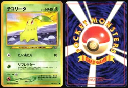 CHIKORITA NO. 152 NEO GENESIS POKEMON JAPANESE COMMON 2000 MP - Image 1