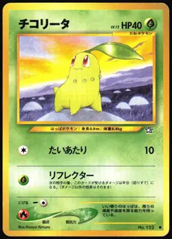 CHIKORITA NO. 152 NEO GENESIS POKEMON JAPANESE COMMON 2000 MP - Image 2