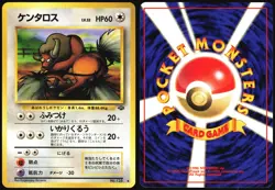 TAUROS NO. 128 JUNGLE SET POKEMON JAPANESE UNCOMMON 1997 NEAR MINT - Image 1