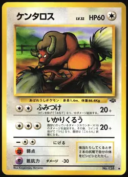 TAUROS NO. 128 JUNGLE SET POKEMON JAPANESE UNCOMMON 1997 NEAR MINT - Image 2