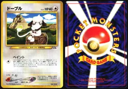 SMEARGLE NO. 235 TRAINER MAGAZINE POKEMON JAPANESE PROMO 2000 NEAR MINT - Image 1