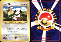 SMEARGLE NO. 235 TRAINER MAGAZINE POKEMON JAPANESE PROMO 2000 NEAR MINT - Image 1