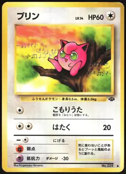 JIGGLYPUFF NO. 039 JUNGLE SET POKEMON JAPANESE COMMON 1997 MP - Image 2