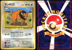 GLOOM NO. 044 NEO GENESIS POKEMON JAPANESE UNCOMMON 2000 MODERATELY PLAYED - Image 1