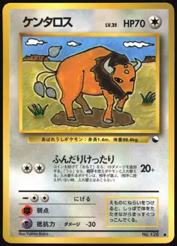 GLOOM NO. 044 NEO GENESIS POKEMON JAPANESE UNCOMMON 2000 MODERATELY PLAYED - Image 2