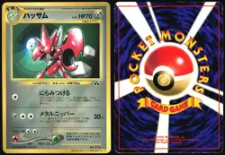 SCIZOR NO. 212 COROCORO COMICS POKEMON JAPANESE GLOSSY PROMO 2000 HP - Image 1