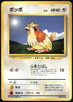 PIDGEY NO. 016 BASE SET NO RARITY POKEMON JAPANESE 1996 HEAVY PLAYED - Image 2