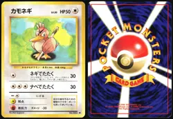 FARFETCH'D NO. 083 BASE SET POKEMON JAPANESE UNCOMMON 1996 LIGHT PLAYED - Image 1