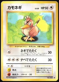 FARFETCH'D NO. 083 BASE SET POKEMON JAPANESE UNCOMMON 1996 LIGHT PLAYED - Image 2