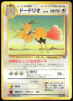DODRIO NO. 085 JUNGLE SET POKEMON JAPANESE UNCOMMON 1997 MODERATELY PLAYED - Image 2