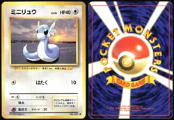 DRATINI NO. 147 BASE SET POKEMON JAPANESE UNCOMMON 1996 LIGHT PLAYED - Image 1