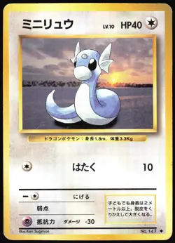 DRATINI NO. 147 BASE SET POKEMON JAPANESE UNCOMMON 1996 LIGHT PLAYED - Image 2