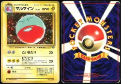 ELECTRODE NO. 101 JUNGLE SET POKEMON JAPANESE RARE HOLO 1997 HEAVY PLAYED - Image 1