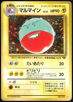 ELECTRODE NO. 101 JUNGLE SET POKEMON JAPANESE RARE HOLO 1997 HEAVY PLAYED - Image 2
