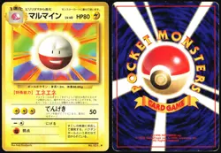 ELECTRODE NO. 101 BASE SET POKEMON JAPANESE RARE 1996 HEAVY PLAYED - Image 1