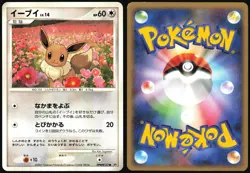 EEVEE DPBP#157 DP4 MOONLIT PURSUIT POKEMON JAPANESE COMMON 2007 LIGHT PLAYED - Image 1