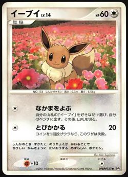 EEVEE DPBP#157 DP4 MOONLIT PURSUIT POKEMON JAPANESE COMMON 2007 LIGHT PLAYED - Image 2
