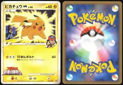 PIKACHU M 012/022 MOVIE RANDOM PACK POKEMON JAPANESE 2009 LIGHT PLAYED - Image 1