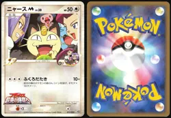 MEOWTH M 017/022 MOVIE RANDOM PACK POKEMON JAPANESE 2009 LIGHT PLAYED - Image 1