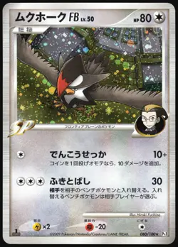 STARAPTOR FB 080/100 PT3 BEAT OF THE FRONTIER POKEMON JAPANESE RARE HOLO LP - Image 2