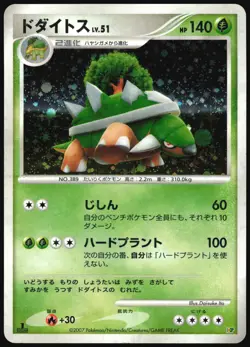 TORTERRA DP ENTRY PACK 08 POKEMON JAPANESE 2008 LIGHT PLAYED - Image 2