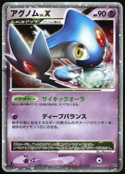 AZELF LV.X DP5 TEMPLE OF ANGER POKEMON JAPANESE RARE HOLO 2008 LP - Image 2