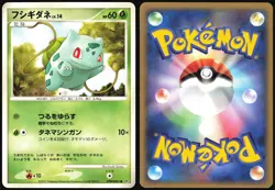 BULBASAUR DPBP#001 DP3 SHINING DARKNESS POKEMON JAPANESE COMMON 2007 LP - Image 1