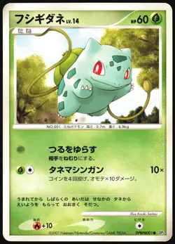 BULBASAUR DPBP#001 DP3 SHINING DARKNESS POKEMON JAPANESE COMMON 2007 LP - Image 2