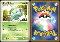 BULBASAUR DPBP#001 DP3 SHINING DARKNESS POKEMON JAPANESE COMMON 2007 MP - Image 1