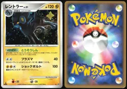 LUXRAY DP5 TEMPLE OF ANGER POKEMON JAPANESE RARE HOLO 2008 MP - Image 1