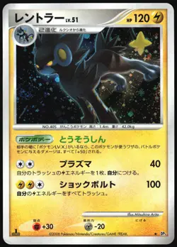 LUXRAY DP5 TEMPLE OF ANGER POKEMON JAPANESE RARE HOLO 2008 MP - Image 2