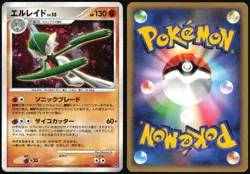GALLADE DPBP#333 DP2 PALKIA LV.X DECK POKEMON JAPANESE 2007 LIGHT PLAYED - Image 1