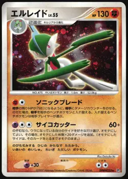 GALLADE DPBP#333 DP2 PALKIA LV.X DECK POKEMON JAPANESE 2007 LIGHT PLAYED - Image 2