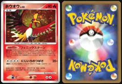 HO-OH DPBP#300 DP3 SHINING DARKNESS POKEMON JAPANESE RARE HOLO 2007 LP - Image 1