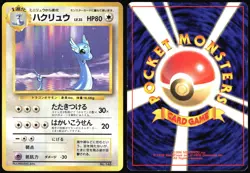 DRAGONAIR NO. 148 BASE SET NO RARITY POKEMON JAPANESE RARE 1996 LIGHT PLAYED - Image 1