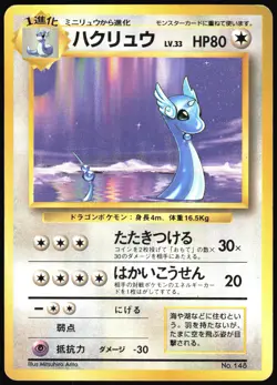 DRAGONAIR NO. 148 BASE SET NO RARITY POKEMON JAPANESE RARE 1996 LIGHT PLAYED - Image 2