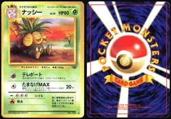 EXEGGUTOR NO. 103 JUNGLE SET POKEMON JAPANESE UNCOMMON 1997 MP - Image 1