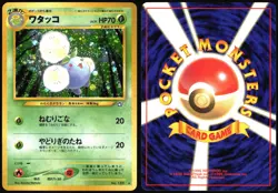 JUMPLUFF NO. 189 NEO GENESIS POKEMON JAPANESE RARE HOLO 2000 MP - Image 1