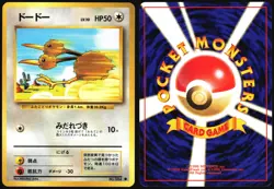 DODUO NO. 084 BASE SET POKEMON JAPANESE COMMON 1996 NEAR MINT - Image 1