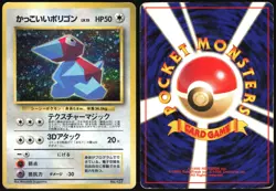 PORYGON NO. 137 CD POKEMON JAPANESE PROMO 1997 MODERATELY PLAYED - Image 1