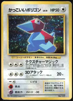 PORYGON NO. 137 CD POKEMON JAPANESE PROMO 1997 MODERATELY PLAYED - Image 2