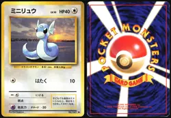 DRATINI NO. 147 BASE SET POKEMON JAPANESE UNCOMMON 1996 MODERATELY PLAYED - Image 1