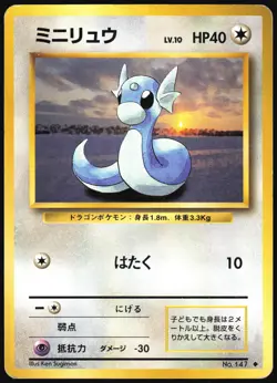 DRATINI NO. 147 BASE SET POKEMON JAPANESE UNCOMMON 1996 MODERATELY PLAYED - Image 2