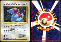 PORYGON NO. 137 CD PROMO POKEMON JAPANESE 1997 HEAVY PLAYED - Image 1