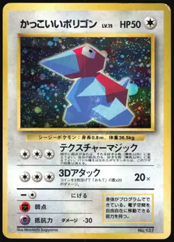 PORYGON NO. 137 CD PROMO POKEMON JAPANESE 1997 HEAVY PLAYED - Image 2
