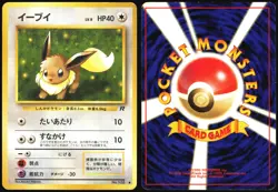 EEVEE NO. 133 TEAM ROCKET POKEMON JAPANESE COMMON 1997 LIGHT PLAYED - Image 1